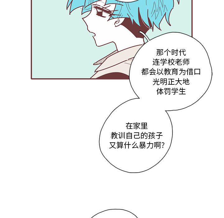 《恋上你的声音》漫画最新章节恋上你的声音-第 18 章免费下拉式在线观看章节第【40】张图片