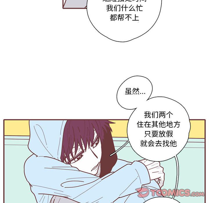 《恋上你的声音》漫画最新章节恋上你的声音-第 18 章免费下拉式在线观看章节第【34】张图片