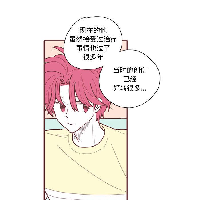 《恋上你的声音》漫画最新章节恋上你的声音-第 18 章免费下拉式在线观看章节第【37】张图片