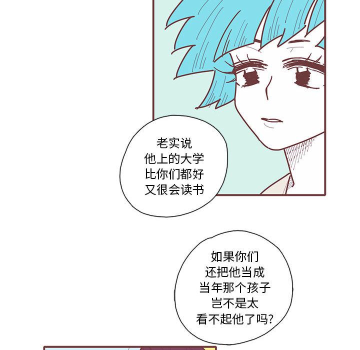 《恋上你的声音》漫画最新章节恋上你的声音-第 18 章免费下拉式在线观看章节第【47】张图片