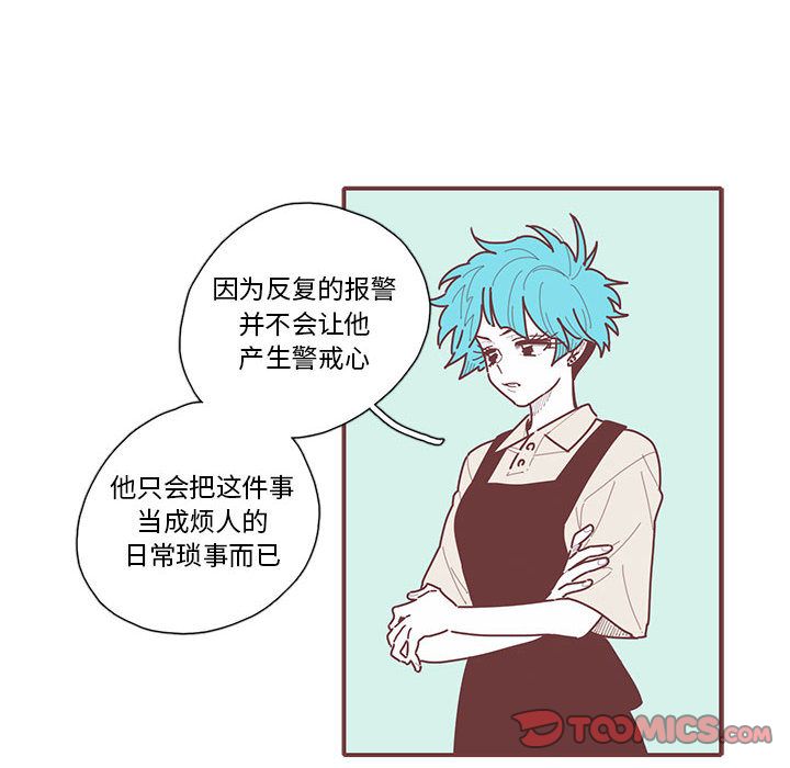 《恋上你的声音》漫画最新章节恋上你的声音-第 18 章免费下拉式在线观看章节第【42】张图片