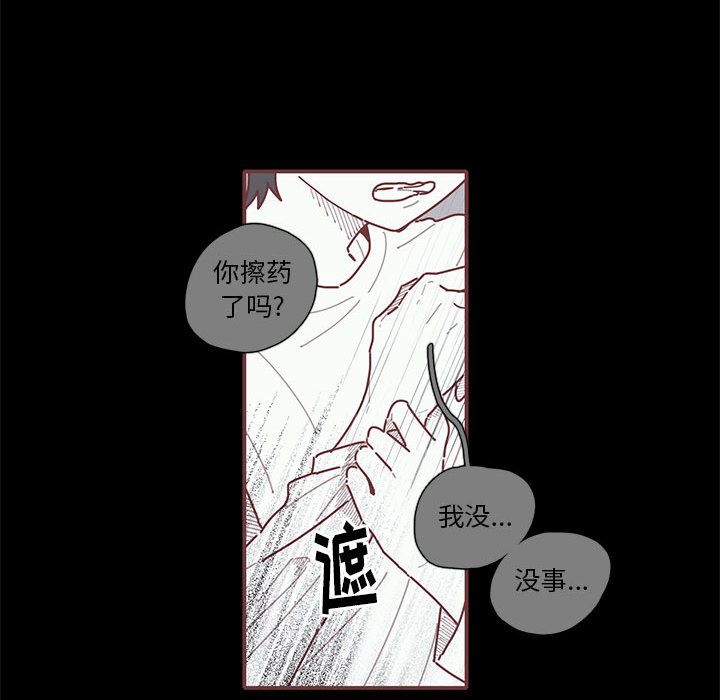 《恋上你的声音》漫画最新章节恋上你的声音-第 18 章免费下拉式在线观看章节第【19】张图片