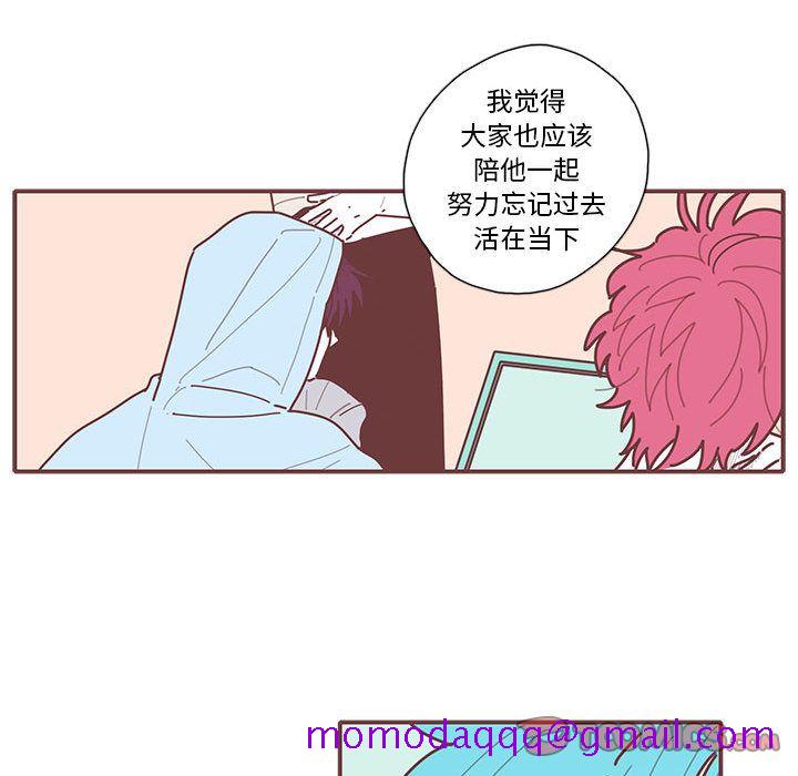 《恋上你的声音》漫画最新章节恋上你的声音-第 18 章免费下拉式在线观看章节第【46】张图片