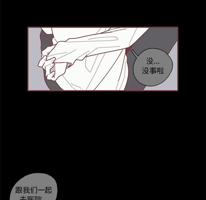 《恋上你的声音》漫画最新章节恋上你的声音-第 18 章免费下拉式在线观看章节第【23】张图片