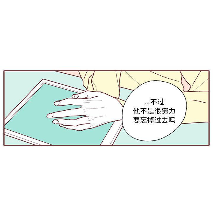 《恋上你的声音》漫画最新章节恋上你的声音-第 18 章免费下拉式在线观看章节第【45】张图片