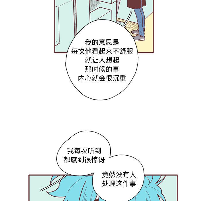 《恋上你的声音》漫画最新章节恋上你的声音-第 18 章免费下拉式在线观看章节第【39】张图片