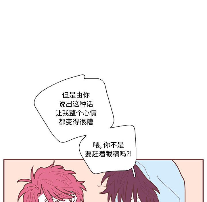 《恋上你的声音》漫画最新章节恋上你的声音-第 18 章免费下拉式在线观看章节第【49】张图片