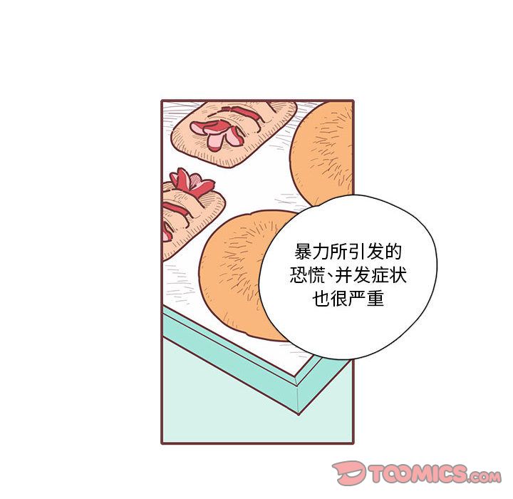 《恋上你的声音》漫画最新章节恋上你的声音-第 18 章免费下拉式在线观看章节第【30】张图片