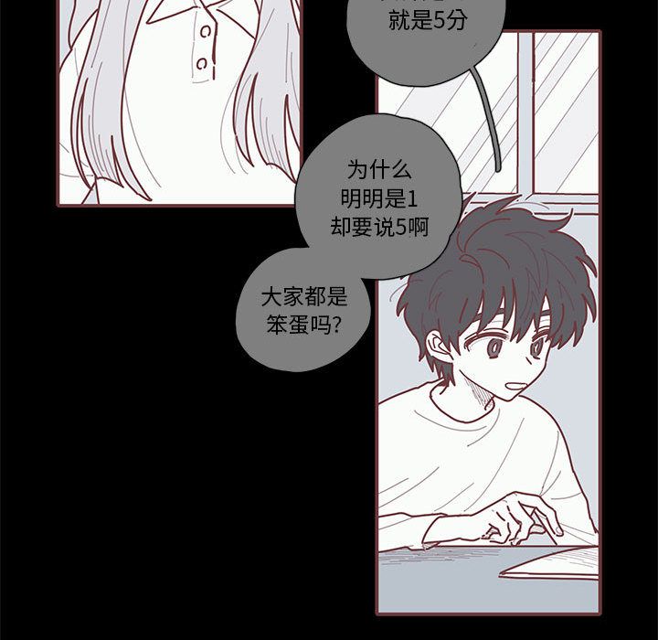 《恋上你的声音》漫画最新章节恋上你的声音-第 18 章免费下拉式在线观看章节第【12】张图片