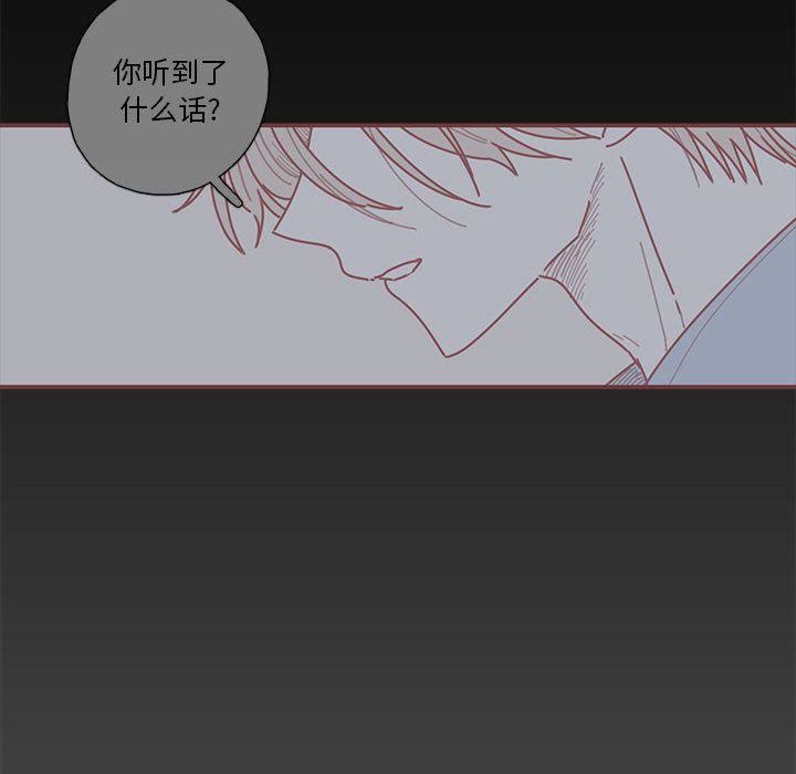 《恋上你的声音》漫画最新章节恋上你的声音-第 19 章免费下拉式在线观看章节第【87】张图片