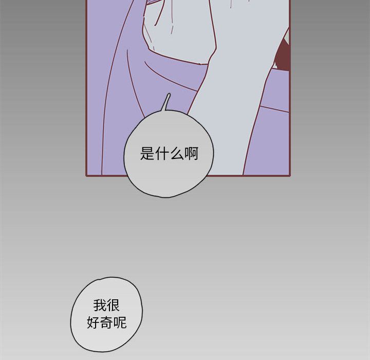 《恋上你的声音》漫画最新章节恋上你的声音-第 19 章免费下拉式在线观看章节第【89】张图片