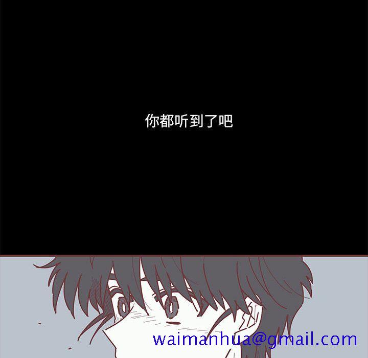 《恋上你的声音》漫画最新章节恋上你的声音-第 19 章免费下拉式在线观看章节第【41】张图片