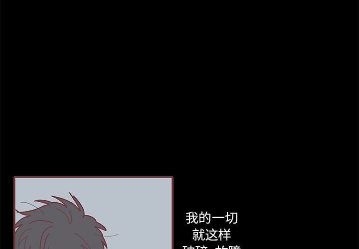 《恋上你的声音》漫画最新章节恋上你的声音-第 19 章免费下拉式在线观看章节第【4】张图片