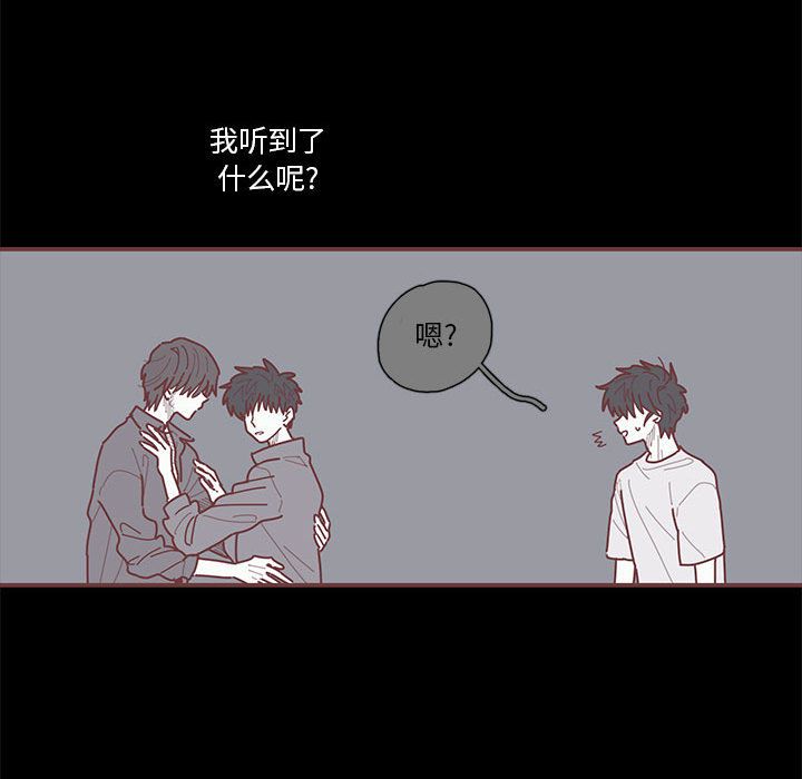 《恋上你的声音》漫画最新章节恋上你的声音-第 19 章免费下拉式在线观看章节第【80】张图片