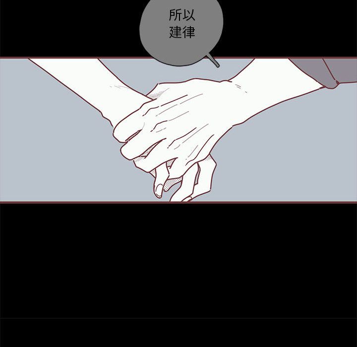 《恋上你的声音》漫画最新章节恋上你的声音-第 19 章免费下拉式在线观看章节第【65】张图片