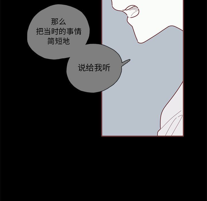 《恋上你的声音》漫画最新章节恋上你的声音-第 19 章免费下拉式在线观看章节第【15】张图片