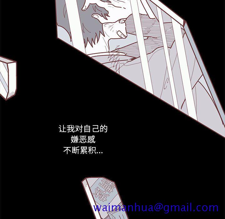 《恋上你的声音》漫画最新章节恋上你的声音-第 19 章免费下拉式在线观看章节第【31】张图片