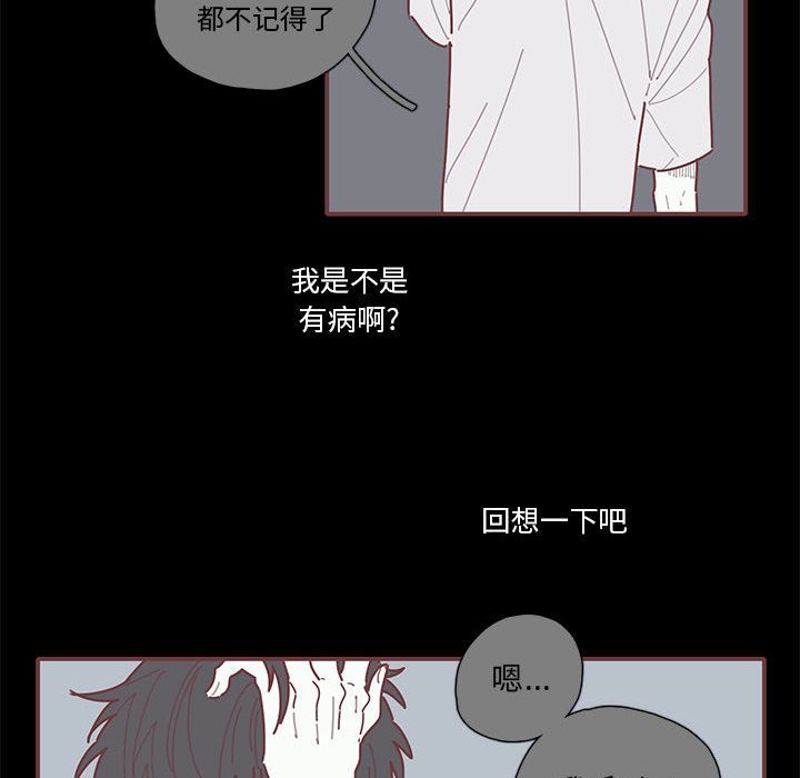 《恋上你的声音》漫画最新章节恋上你的声音-第 19 章免费下拉式在线观看章节第【84】张图片