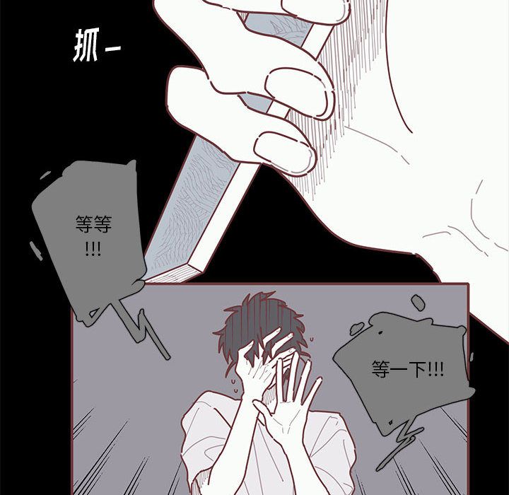 《恋上你的声音》漫画最新章节恋上你的声音-第 19 章免费下拉式在线观看章节第【35】张图片