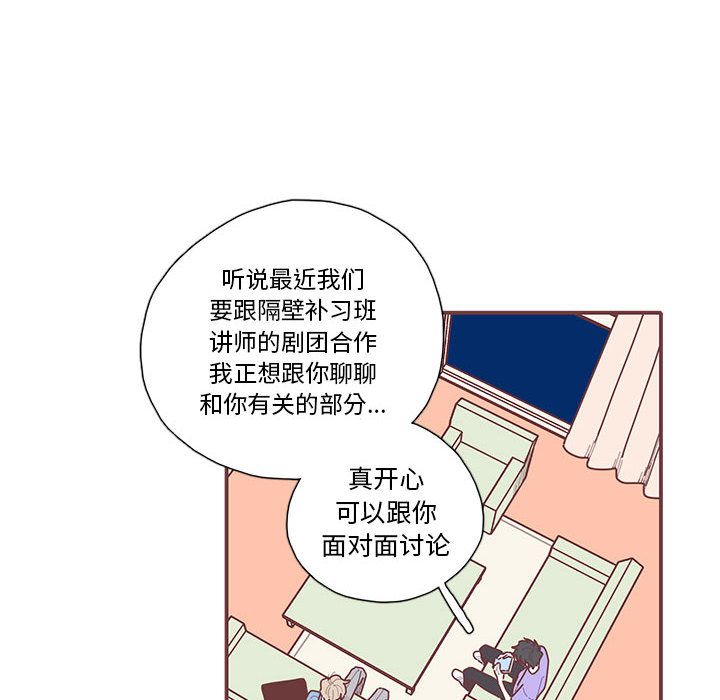 《恋上你的声音》漫画最新章节恋上你的声音-第 20 章免费下拉式在线观看章节第【38】张图片