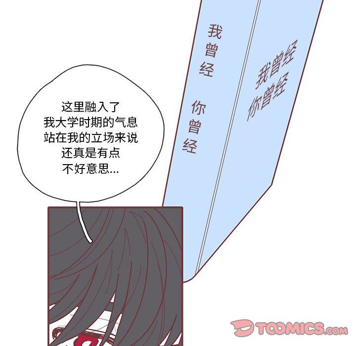 《恋上你的声音》漫画最新章节恋上你的声音-第 20 章免费下拉式在线观看章节第【60】张图片