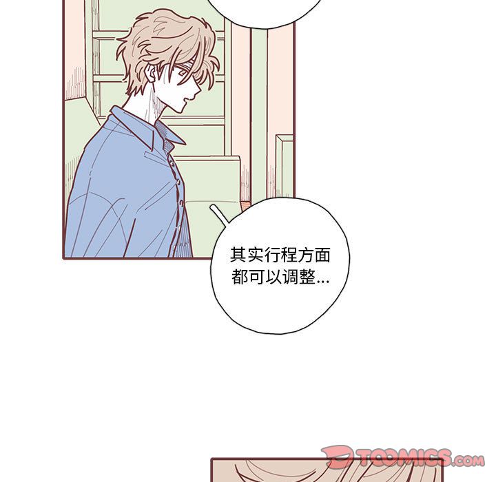 《恋上你的声音》漫画最新章节恋上你的声音-第 20 章免费下拉式在线观看章节第【41】张图片