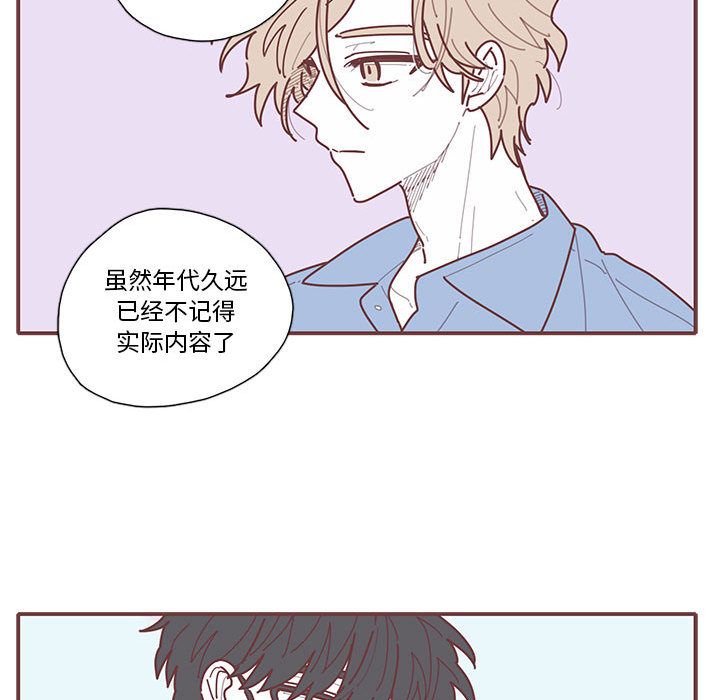 《恋上你的声音》漫画最新章节恋上你的声音-第 20 章免费下拉式在线观看章节第【19】张图片