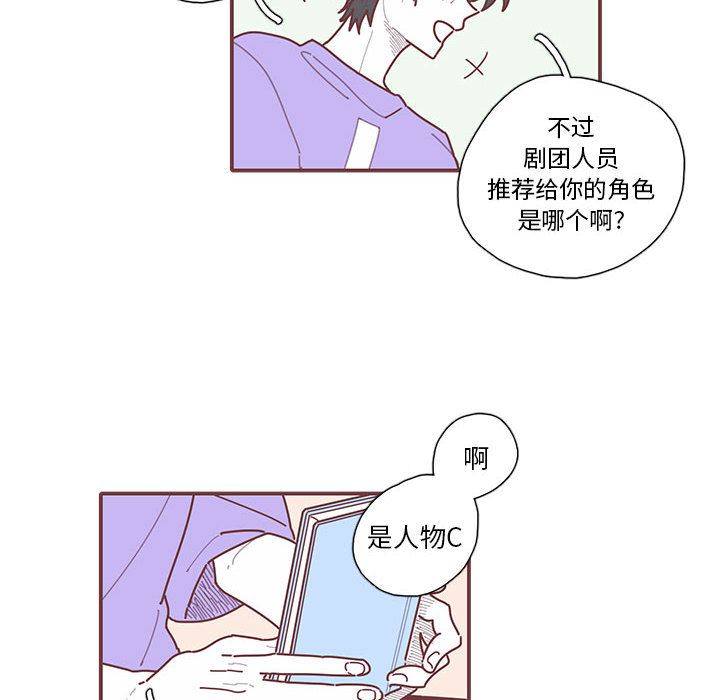 《恋上你的声音》漫画最新章节恋上你的声音-第 20 章免费下拉式在线观看章节第【53】张图片