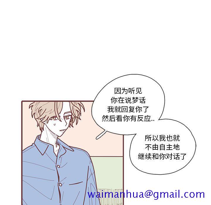 《恋上你的声音》漫画最新章节恋上你的声音-第 20 章免费下拉式在线观看章节第【10】张图片