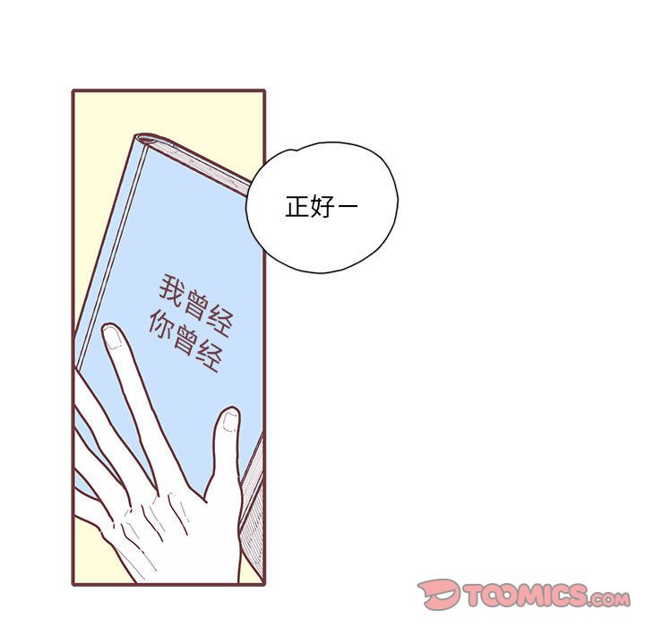 《恋上你的声音》漫画最新章节恋上你的声音-第 20 章免费下拉式在线观看章节第【37】张图片