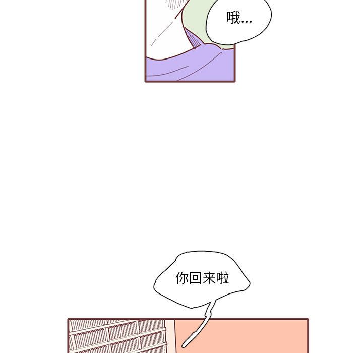 《恋上你的声音》漫画最新章节恋上你的声音-第 20 章免费下拉式在线观看章节第【8】张图片