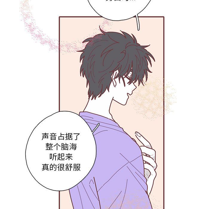 《恋上你的声音》漫画最新章节恋上你的声音-第 20 章免费下拉式在线观看章节第【47】张图片