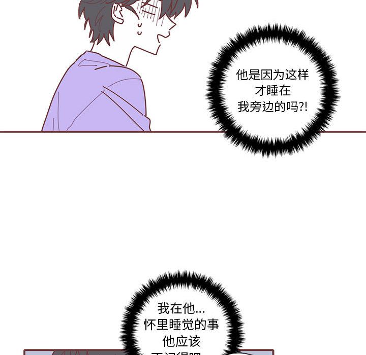 《恋上你的声音》漫画最新章节恋上你的声音-第 20 章免费下拉式在线观看章节第【75】张图片