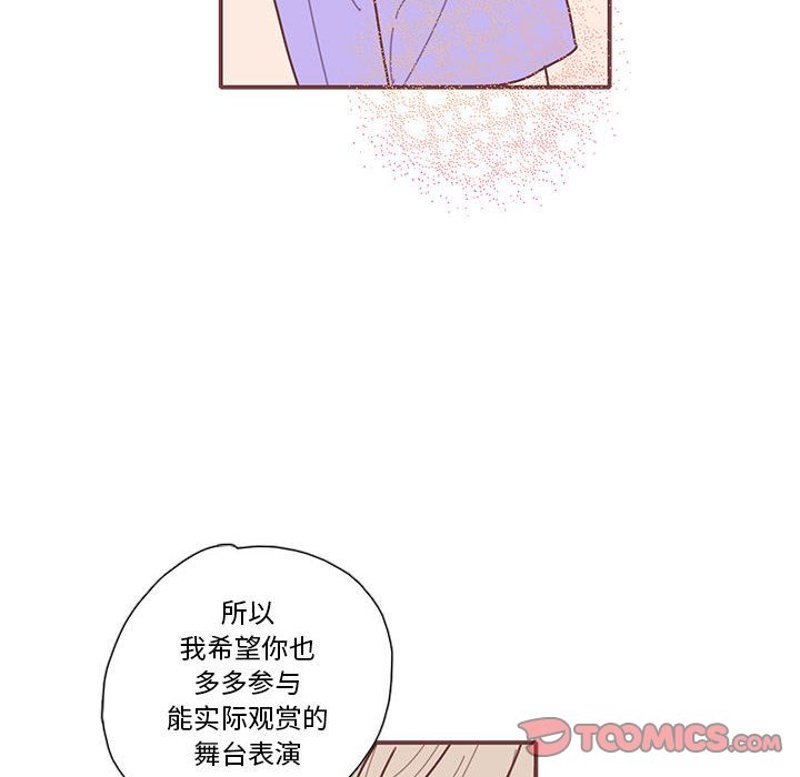 《恋上你的声音》漫画最新章节恋上你的声音-第 20 章免费下拉式在线观看章节第【48】张图片