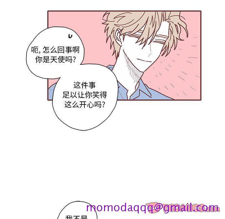 《恋上你的声音》漫画最新章节恋上你的声音-第 20 章免费下拉式在线观看章节第【84】张图片