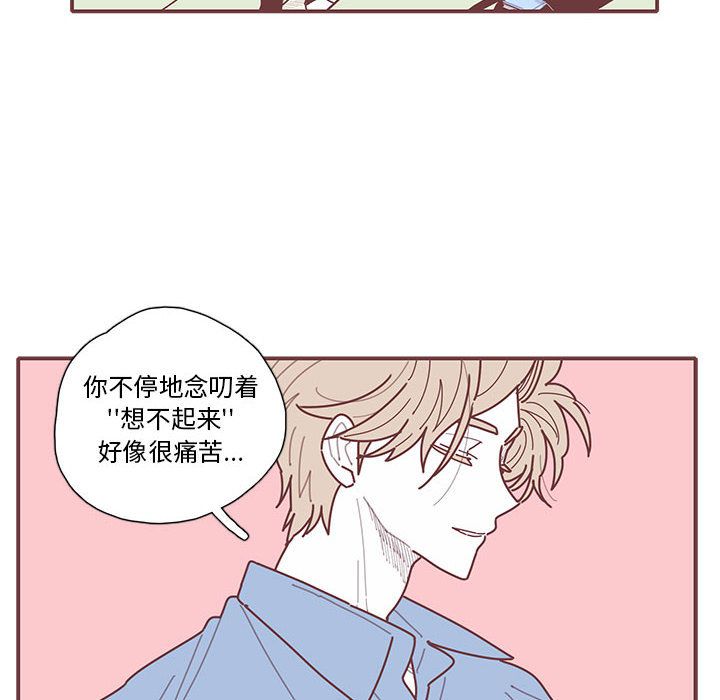 《恋上你的声音》漫画最新章节恋上你的声音-第 20 章免费下拉式在线观看章节第【26】张图片