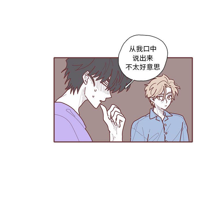 《恋上你的声音》漫画最新章节恋上你的声音-第 20 章免费下拉式在线观看章节第【57】张图片