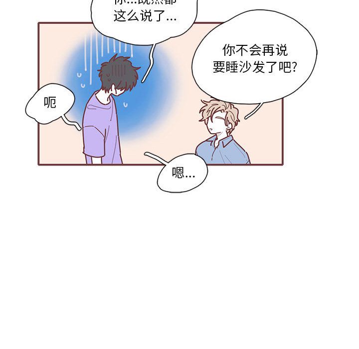 《恋上你的声音》漫画最新章节恋上你的声音-第 20 章免费下拉式在线观看章节第【83】张图片