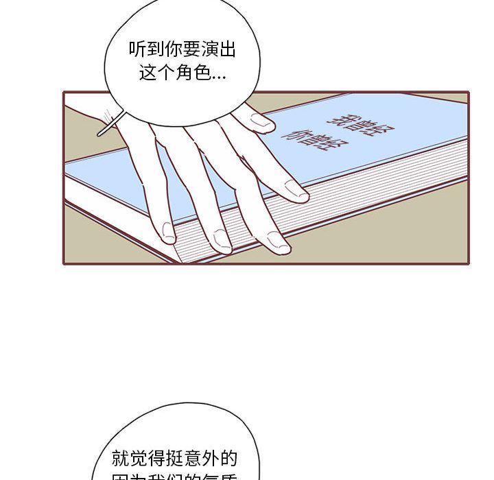 《恋上你的声音》漫画最新章节恋上你的声音-第 20 章免费下拉式在线观看章节第【62】张图片