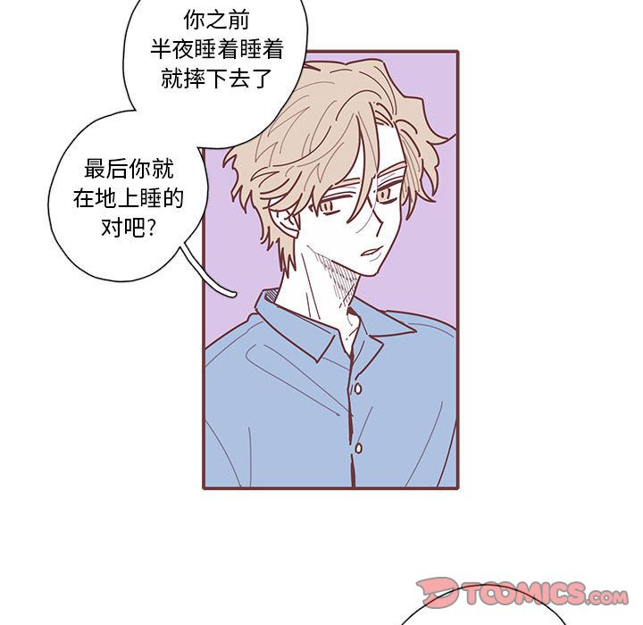 《恋上你的声音》漫画最新章节恋上你的声音-第 20 章免费下拉式在线观看章节第【72】张图片