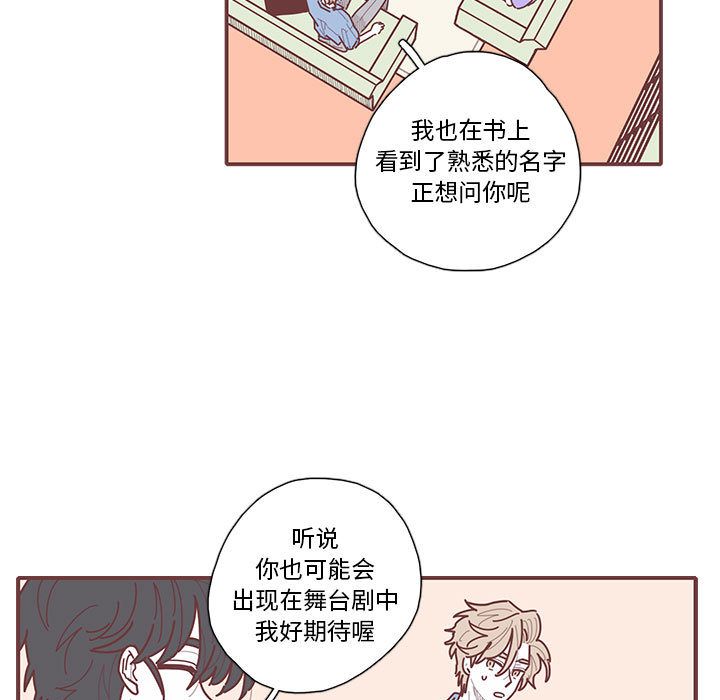 《恋上你的声音》漫画最新章节恋上你的声音-第 20 章免费下拉式在线观看章节第【39】张图片