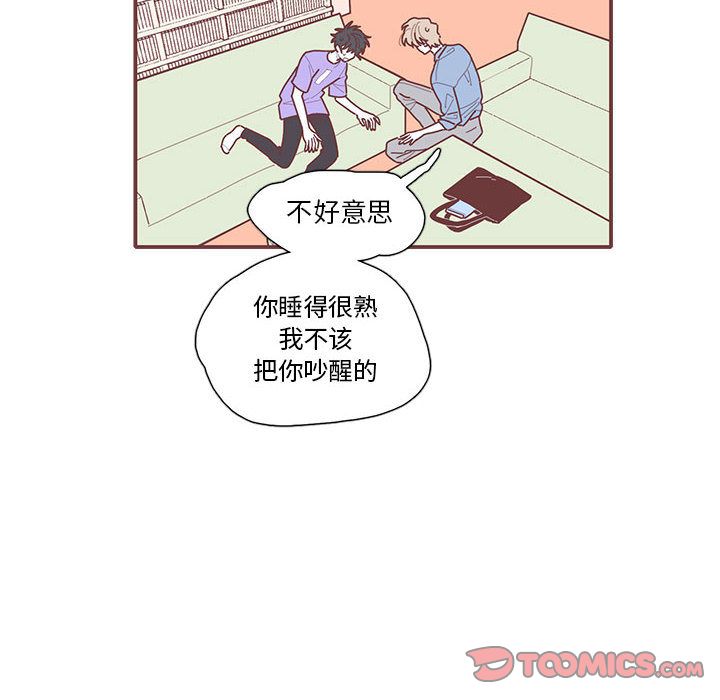 《恋上你的声音》漫画最新章节恋上你的声音-第 20 章免费下拉式在线观看章节第【9】张图片