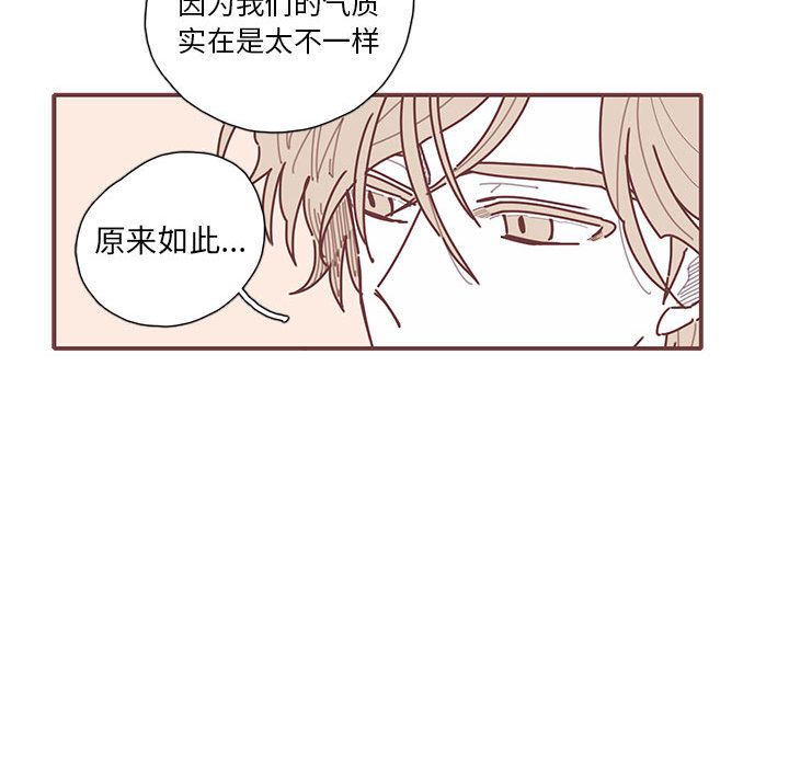 《恋上你的声音》漫画最新章节恋上你的声音-第 20 章免费下拉式在线观看章节第【63】张图片