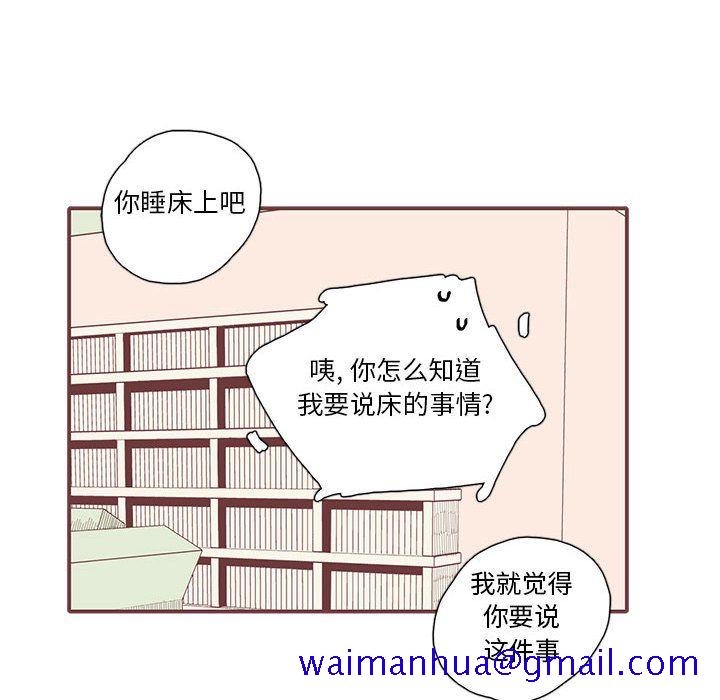 《恋上你的声音》漫画最新章节恋上你的声音-第 20 章免费下拉式在线观看章节第【69】张图片