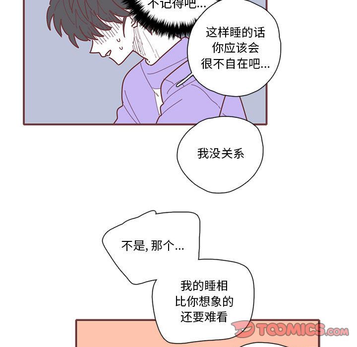 《恋上你的声音》漫画最新章节恋上你的声音-第 20 章免费下拉式在线观看章节第【76】张图片