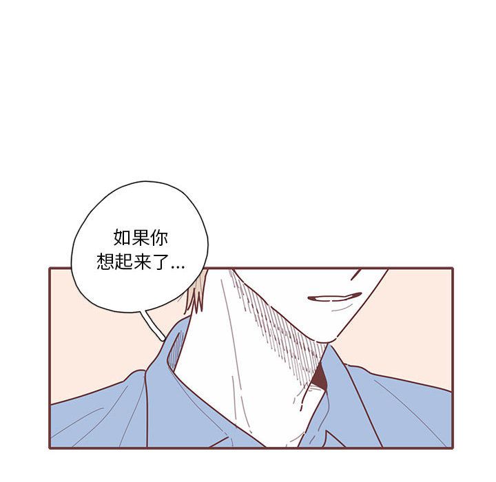 《恋上你的声音》漫画最新章节恋上你的声音-第 20 章免费下拉式在线观看章节第【24】张图片