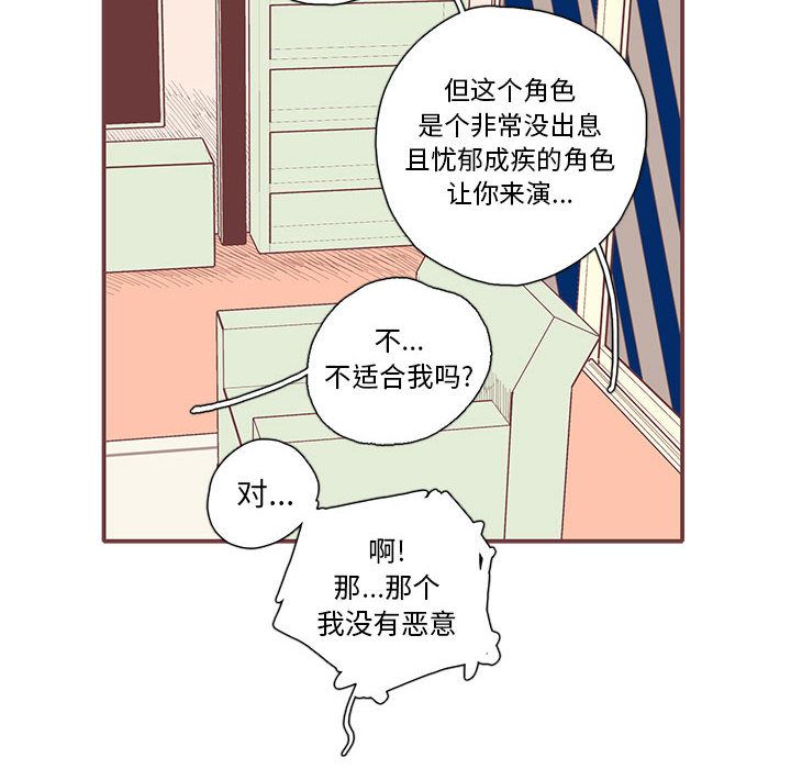 《恋上你的声音》漫画最新章节恋上你的声音-第 20 章免费下拉式在线观看章节第【55】张图片