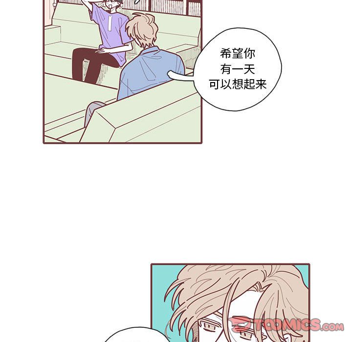 《恋上你的声音》漫画最新章节恋上你的声音-第 20 章免费下拉式在线观看章节第【21】张图片