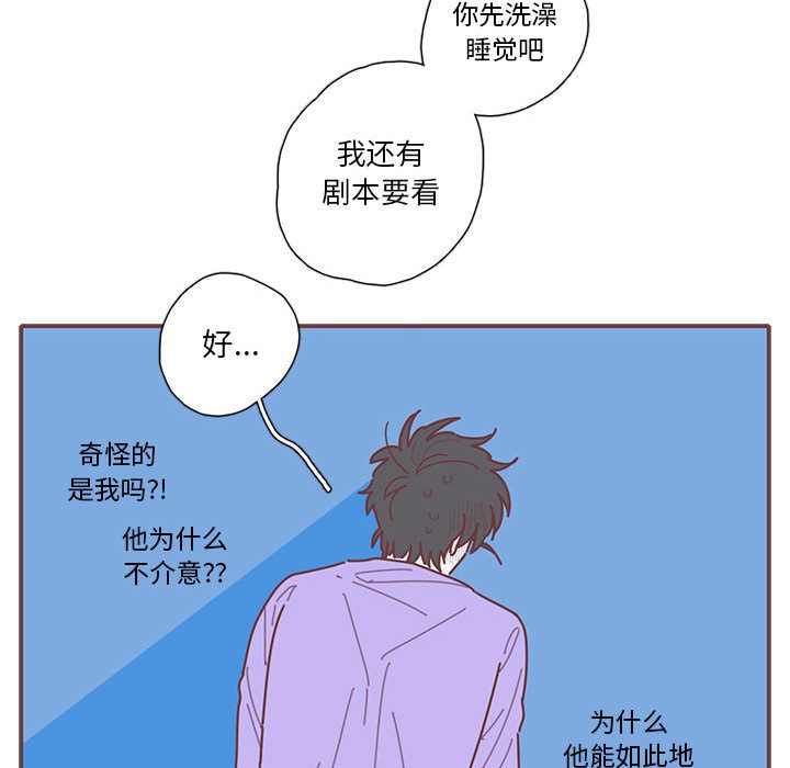 《恋上你的声音》漫画最新章节恋上你的声音-第 20 章免费下拉式在线观看章节第【86】张图片