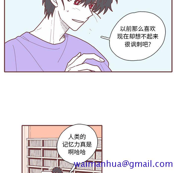 《恋上你的声音》漫画最新章节恋上你的声音-第 20 章免费下拉式在线观看章节第【20】张图片